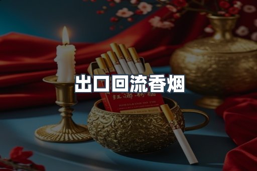 越南香烟系列